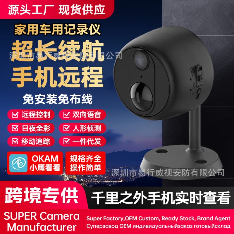 OKAM-4G surveillance camera no plug-in no punch stand remote high-definition night vision wireless network camera