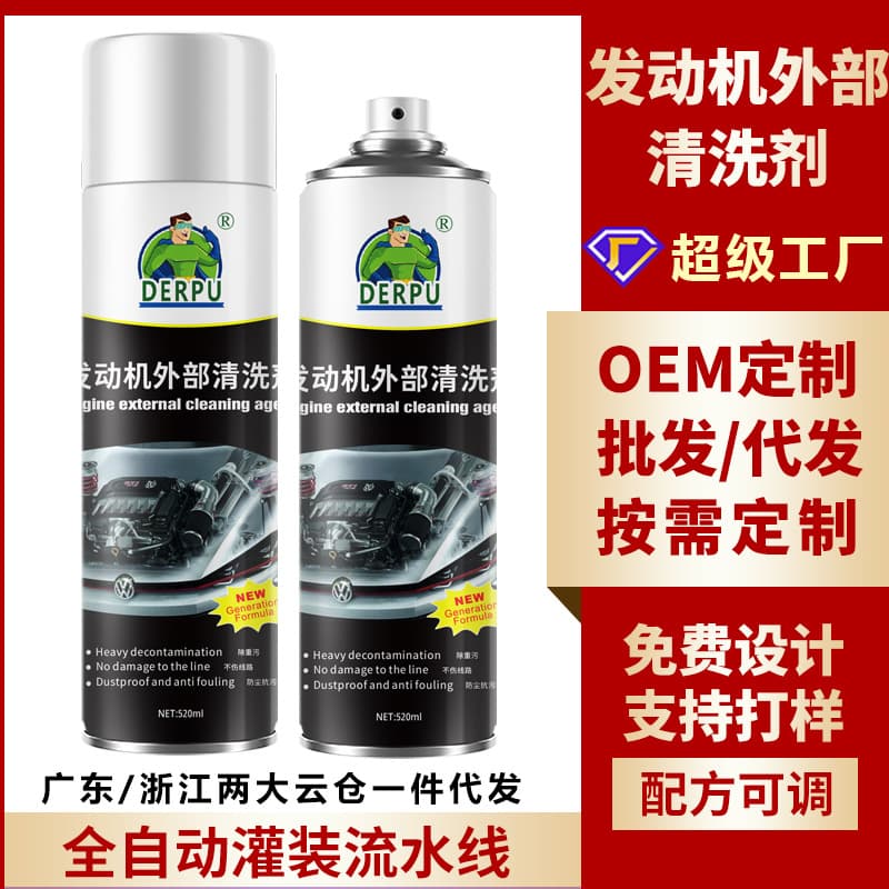Depp Engine Exterior Cleaner Car Engine Bay Heavy-Duty Degreaser Oil Sludge Remover Engine Cleaner