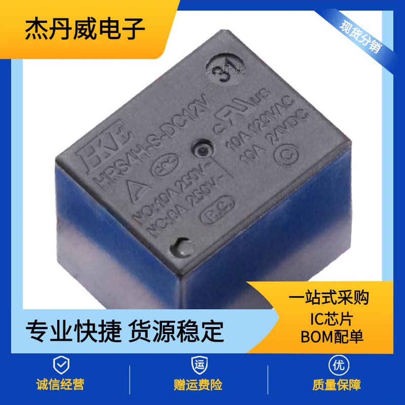 HKE Huigang HRS4H-S-DC12V-C Plug-in, 19x15.5mm Power Relay