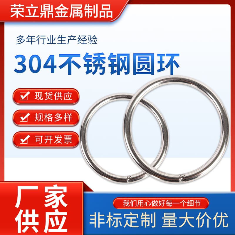 304 Stainless Steel Solid Ring Round Steel Loop Hand Pull Connection Welding O-Type Stainless Steel Ring