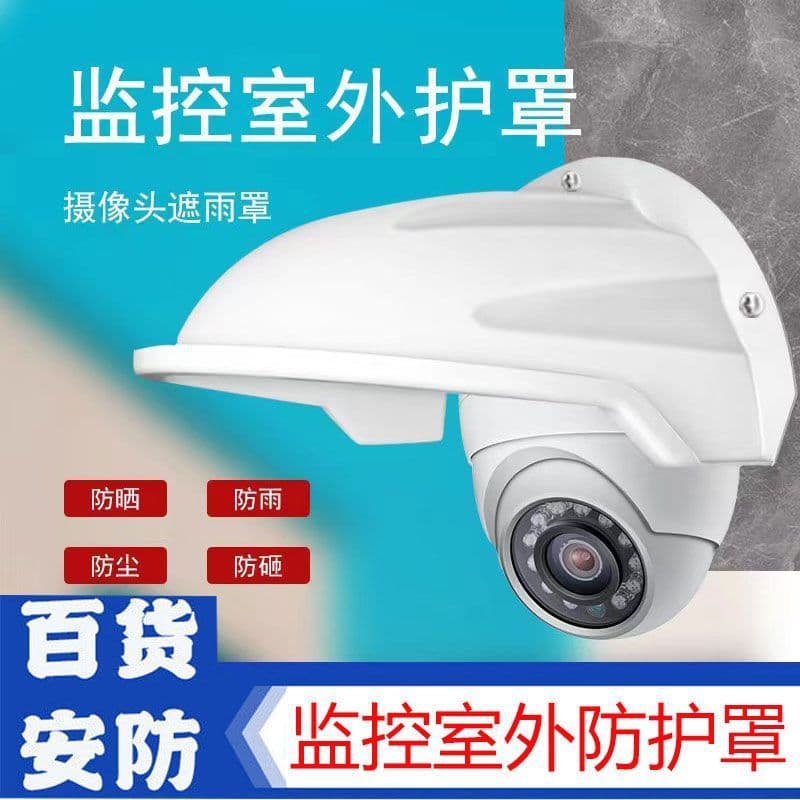 Rain cover for surveillance, waterproof cap, sunshade, surveillance accessories, plastic camera outdoor waterproof cover wholesale and dropshipping