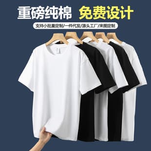 Crew neck short sleeve pure cotton advertising shirt group work T-shirt 230g heavy cotton T custom culture shirt printed logo class uniform