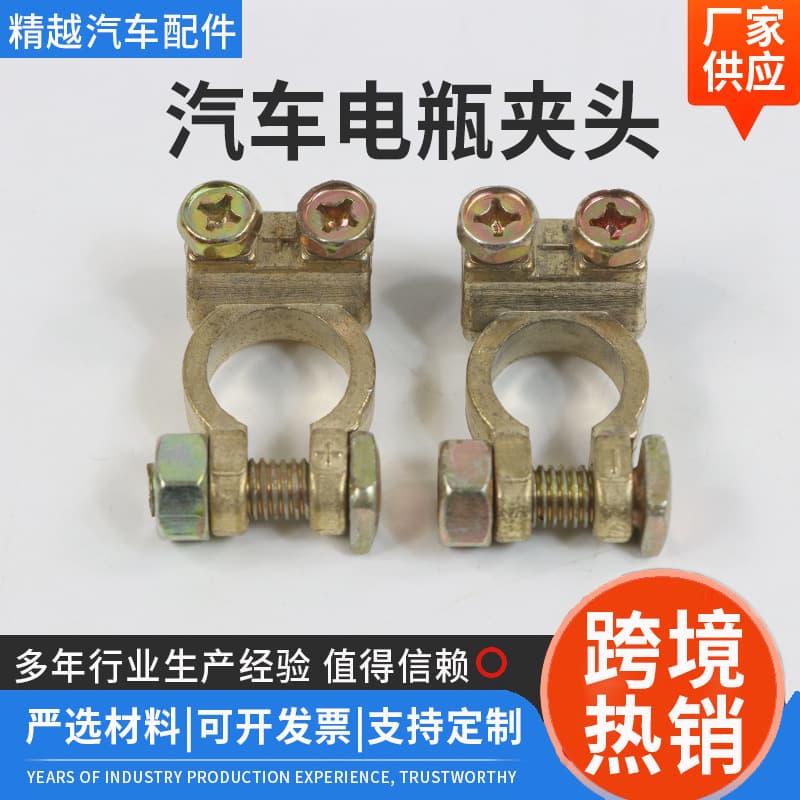 Supply battery connector car motorcycle chuck battery connection line general car battery pile head
