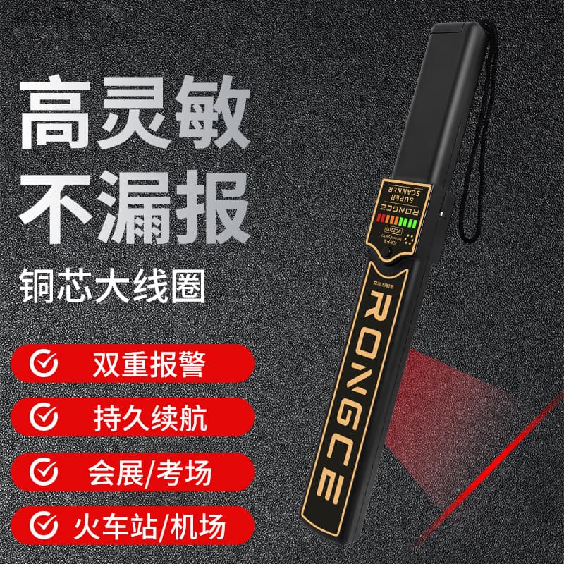 Metal Detector, Mobile Phone Detector, High-Precision Small Examination Room Security Detector, Infrared Detection Instrument, Handheld