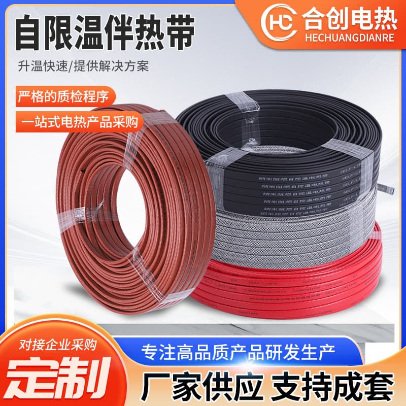 Explosion-Proof Flame-Retardant Electric Tracing Tape for Solar Pipeline Heating, Insulation, Braided Freeze Protection Electric Heating Cable