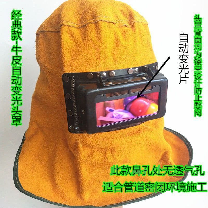 Automatic light-changing welding glasses, pipe welding cap, headgear, cowhide double-flip welding glass lens welding mask/headgear