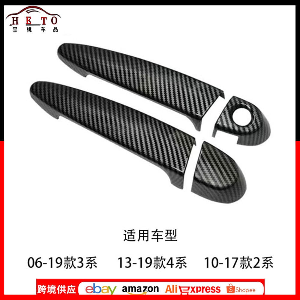 For BMW A Style 06 BMW 3 Series / 13 4 Series / 2 Series / 3 Series Modified Exterior Door Handle Trim Decals