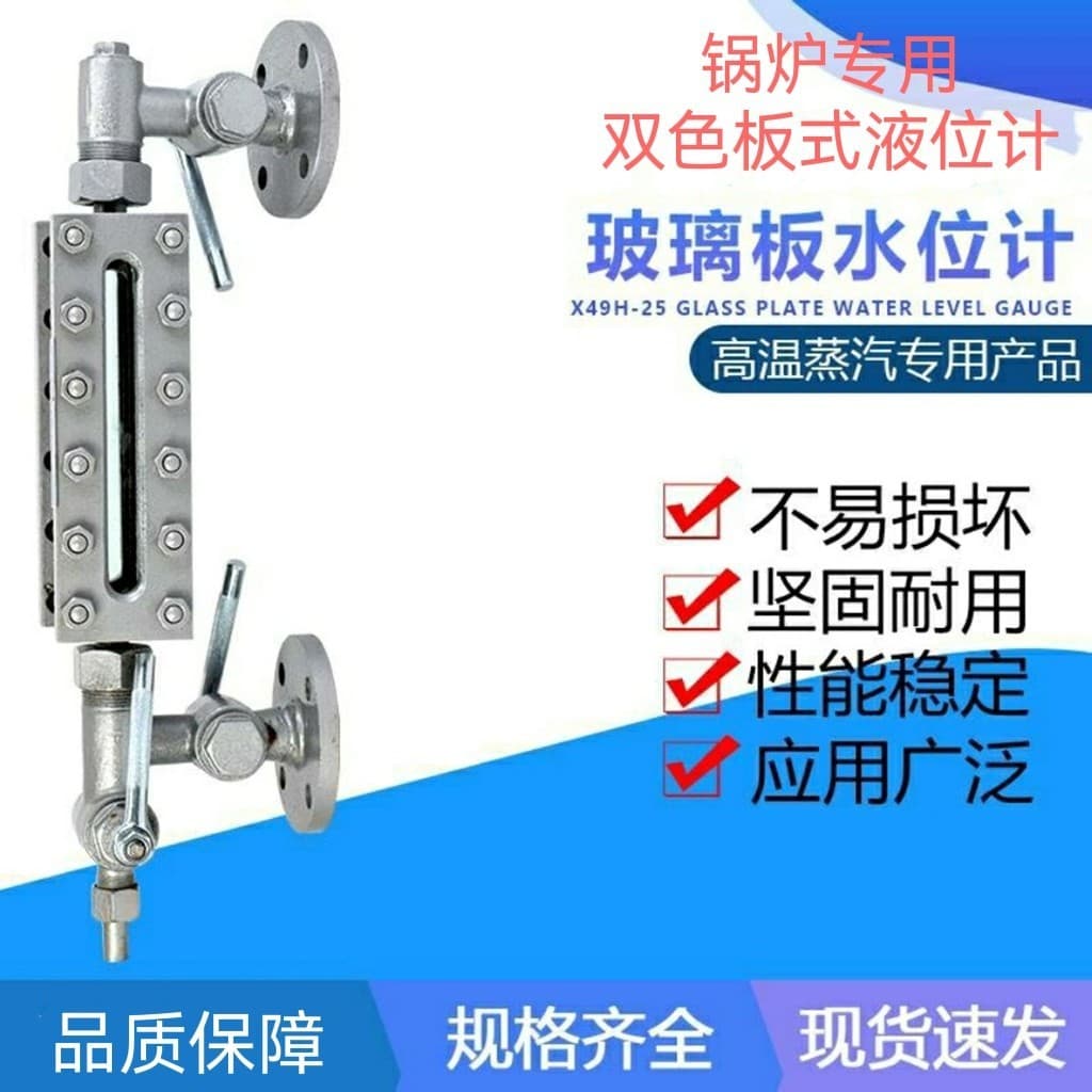 X49H-25 Boiler Flat Glass Water Level Gauge High Pressure Boiler Monochrome Bicolor Glass Plate Liquid Level Gauge B49X Type