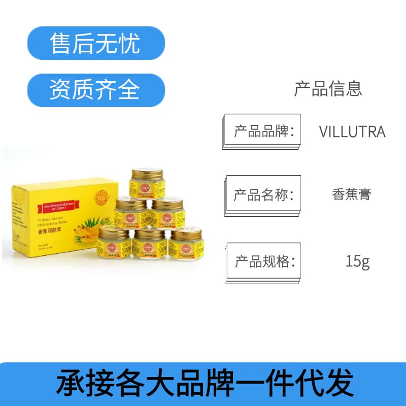 VILLUTRA Banana Cream Anti-Crack Moisturizing Foot Cream