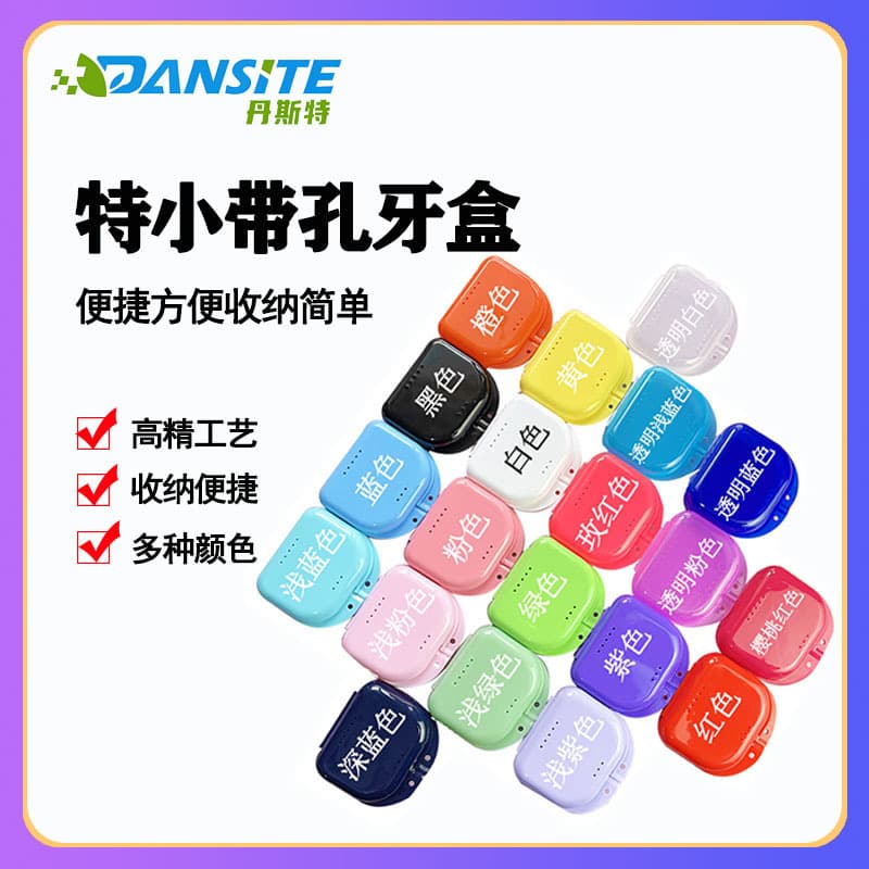 Small Tooth Box Oral Dental Products with Hole False Teeth Prostheses Retainer Holder Denture Box Orthodontic Appliance 20g