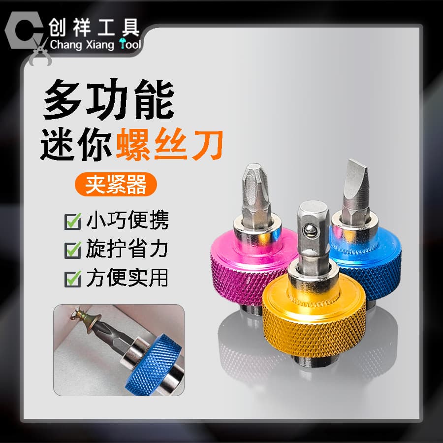 Aluminum Alloy Clamp, 1/4" Socket Mini Wrench Tool, Spiral Simple and Convenient