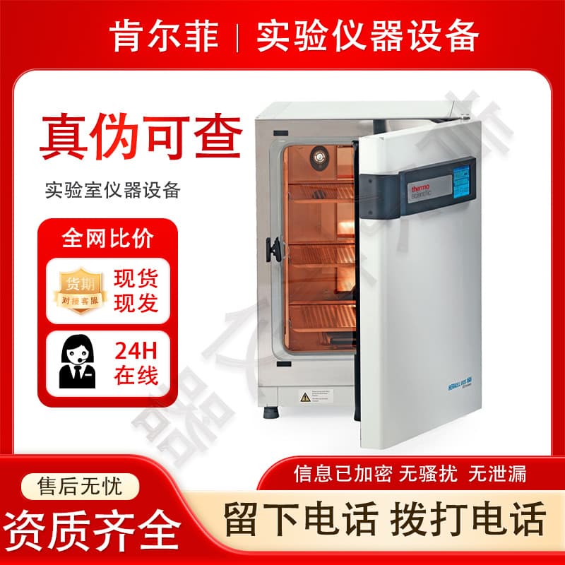 New Thermo Fisher 160i Direct Heat CO2 Incubator, August 2022, brand new without packaging