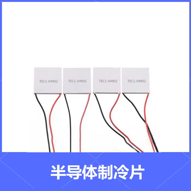 Semiconductor cooling chip TES1-4902 20*20mm/15*15mm 5V2A handheld fan cooling