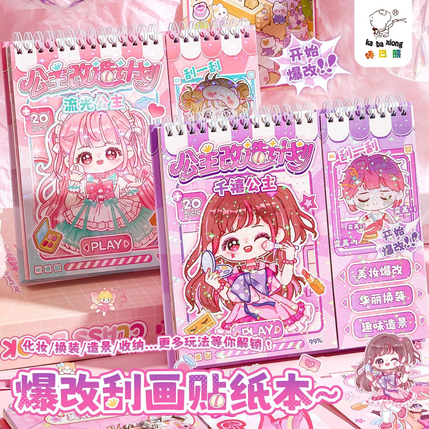 Princess Makeover Sticker Book Fun Dress-Up & Beauty Sticker Game Set Scratch Art Journal Sticker Book