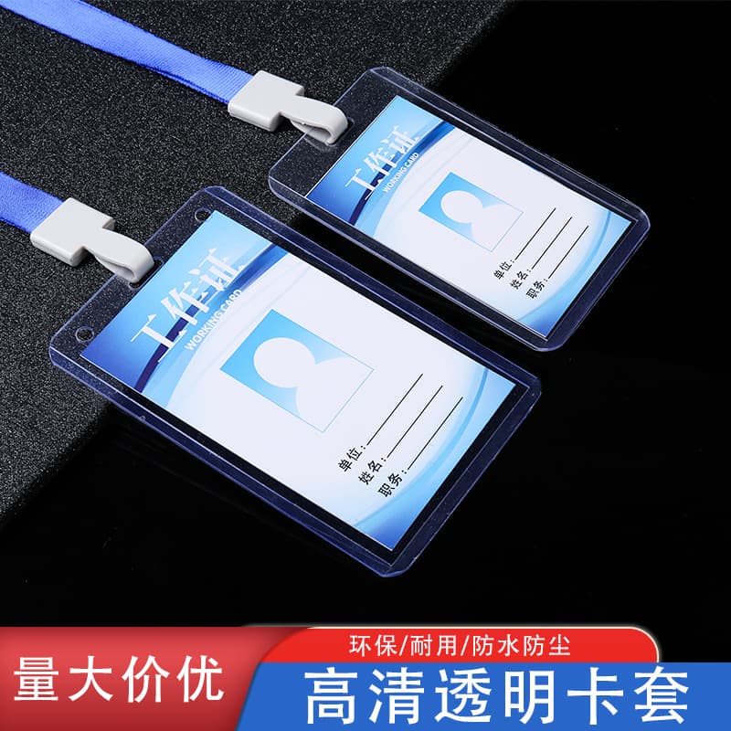 Work ID card holder with lanyard, nucleic acid test QR code tag, transparent double-sided durable student card, access card, conference card