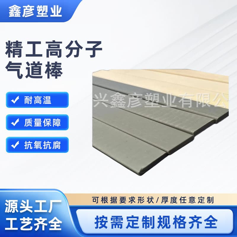 Spot easy-to-pull high-temperature-resistant polymer airway rod polyPOM epoxy stay dry airway rod transformer dedicated