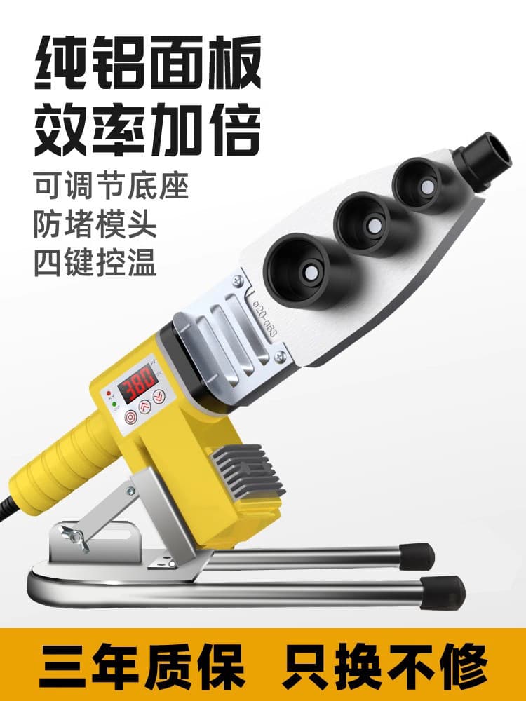 Pipe Hot Melt Welding Machine Home Welding Tool Interface Butt Welding Heater for PPR PE and Other Pipes