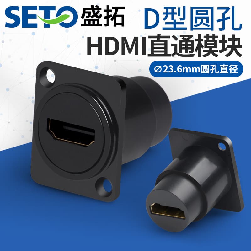 Shengtuo D-type HDMI module, female-to-female pass-through, high-definition fixed installation, 86 panel rack-mount type