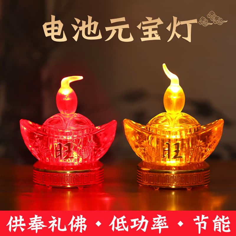Battery-Powered Ingot Lamp, Crystal Ingot Electronic Candle Lamp, Altar Lamp for Home Use, Buddha Offering Eternal Lamp Wholesale