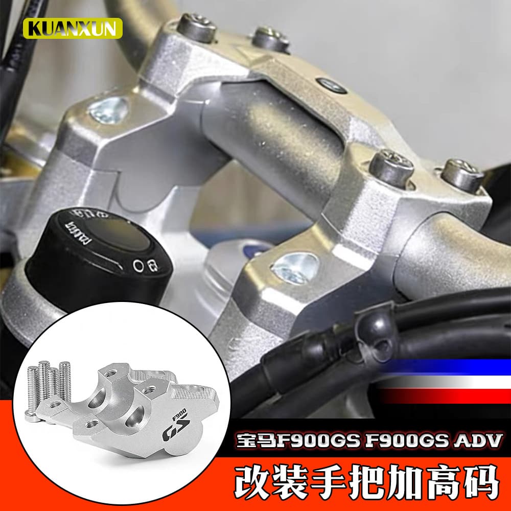 Suitable for BMW F900GS F900GS Adv Motorcycle Modification Parts, Front Height Increase and Rear Shift Parts, Handlebar Height Increase Kit