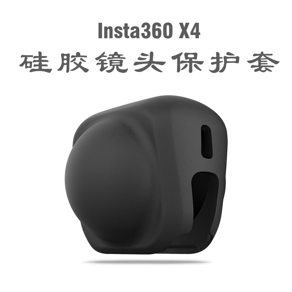 Insta 360 X5/X4 Lens Protector Silicone Cover Lens Protection Cap 360 Camera Accessories Neutral Order