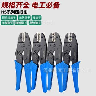HS-30J 9-Inch Wire Crimping Pliers Set, Terminal Crimping Pliers, Multi-Function Wire Crimping Tool, Cold Press Pliers, Electrician Hand Tool
