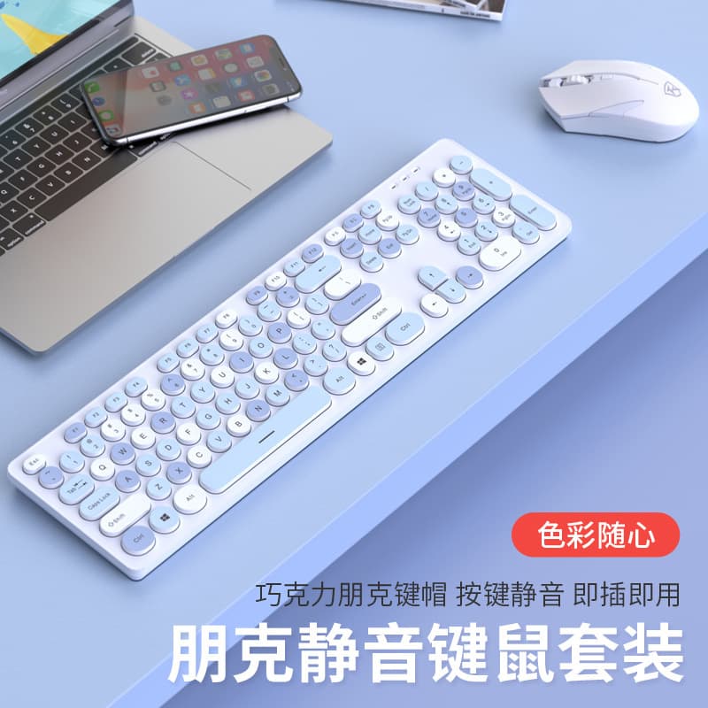 Chocolate Keyboard Silent Wired Punk Laptop Mouse Set Membrane Office Quiet for Women