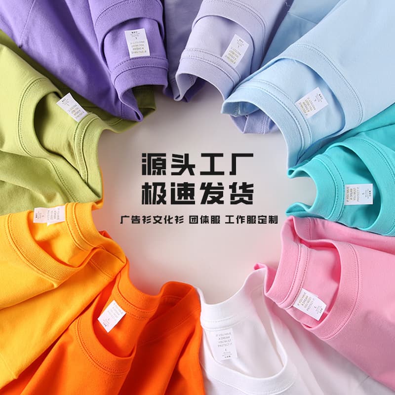 Custom Logo Cotton T-Shirt Short Sleeve Group Uniform Advertising Shirt Workwear Custom Class Shirt Culture Shirt Printing Wholesale