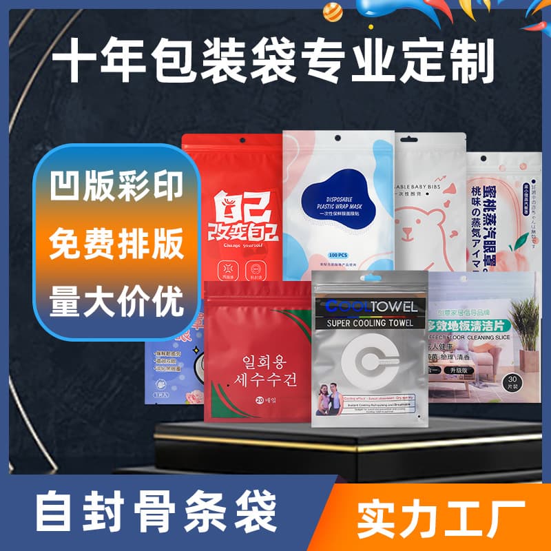 Three-Side Sealed Underwear Ziplock Bag Aluminum Foil Composite PE Clothing Sealed Bag Face Mask Socks Packaging Bag Custom Filling