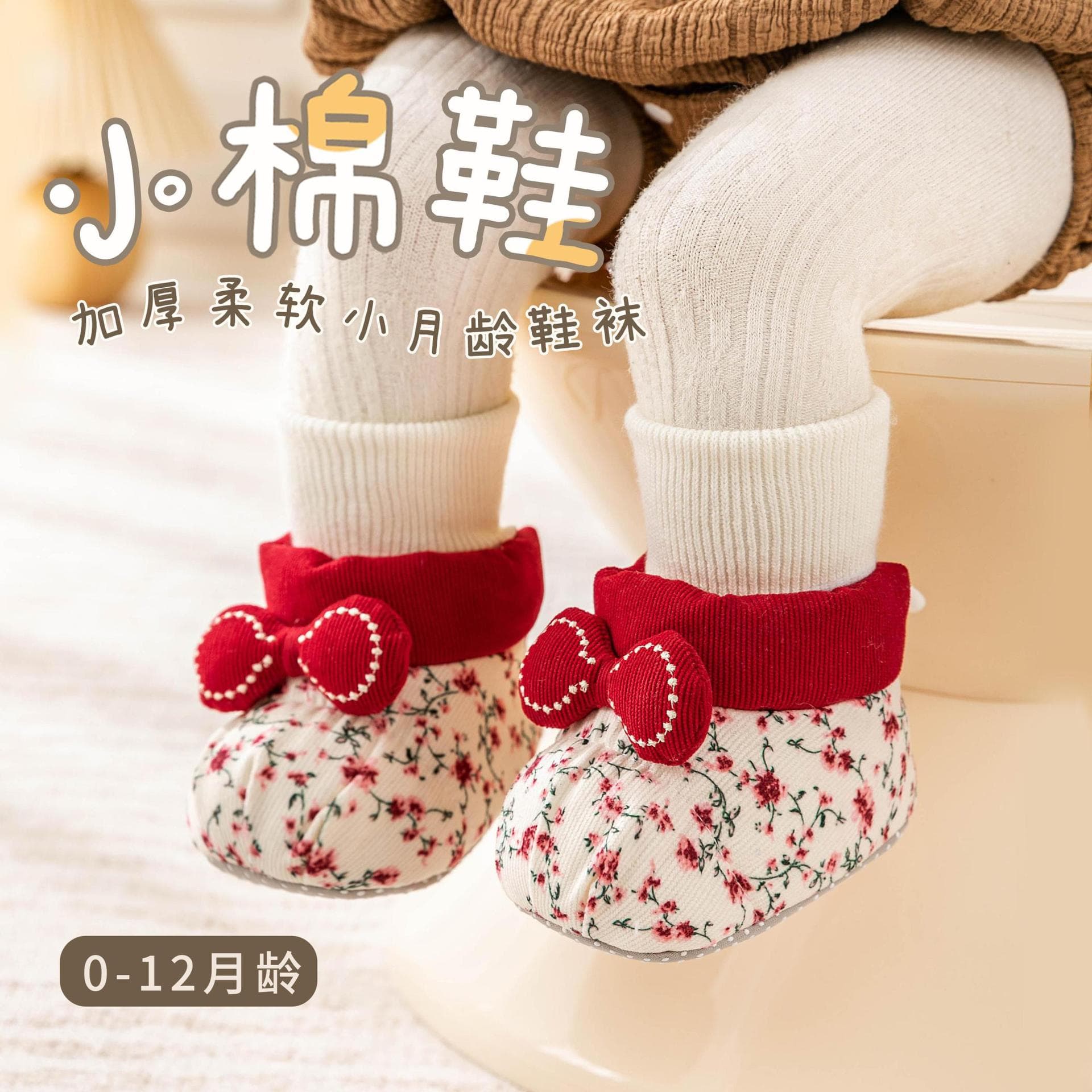 2025 New Pre-Walking Shoes for Babies, Unisex 0-6-12 Months, High Sock Top, Soft-Soled, Anti-Slip and Anti-Off Crawling Shoes for Autumn