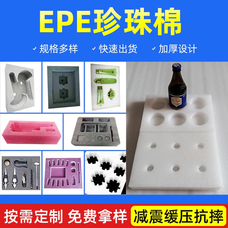 Shockproof EPE Pearl Cotton Foam Board 30/50cm Wide Packing Foam Sheet for Express Delivery, Anti-Collision, Anti-Shatter Packaging Film