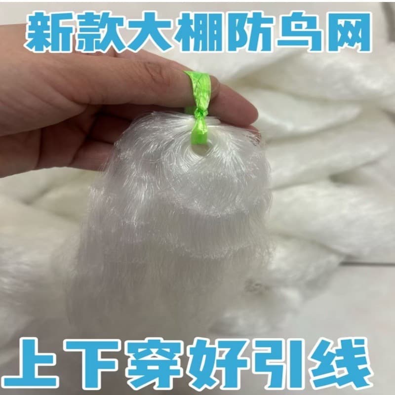 Strawberry Greenhouse Anti-Bird Net, Protective Net on Both Sides of the Greenhouse Entrance, Grape Orchard Gutter Net, Agricultural Anti-Bird Net