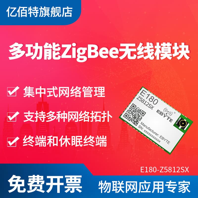 Ebyte ZigBee 3.0 Module TLSR8258 Smart Home Wireless Networking Transparent Transmission Integrated TouchLink