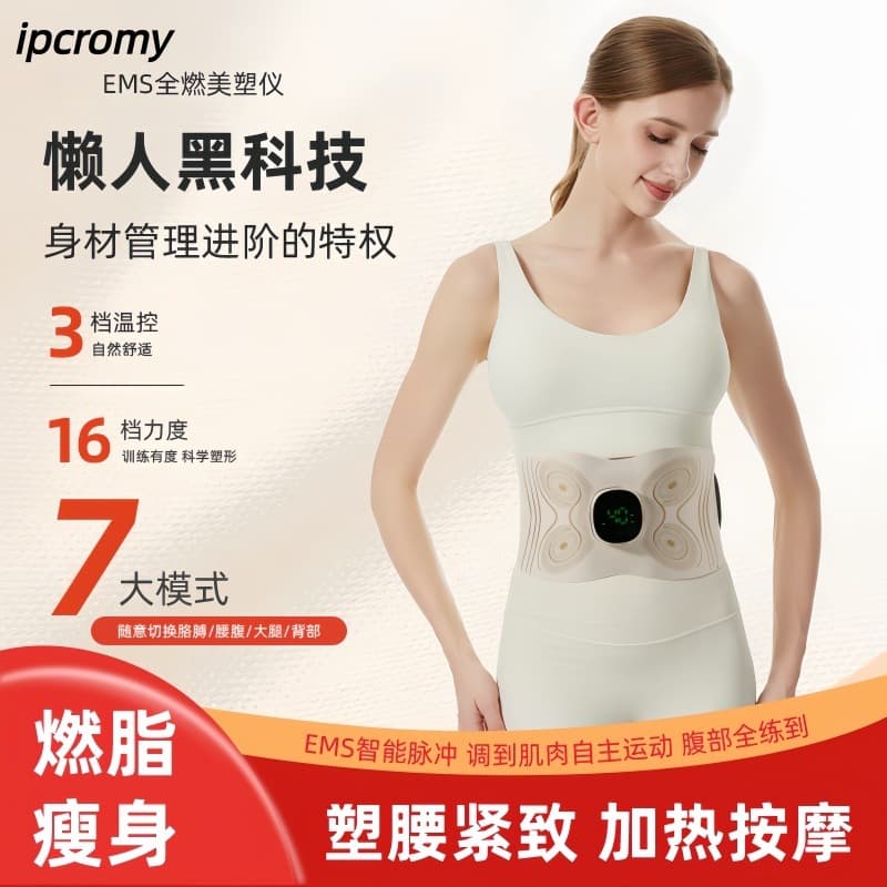 New 2025 Waist and Abdomen Full Burn Shaping Belt Microcurrent Abdominal Massage Heating Belt Exercise Belt