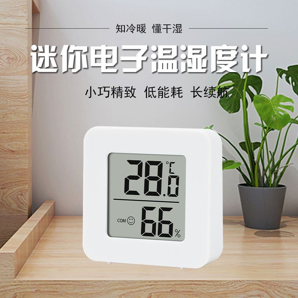 High-precision electronic indoor thermometer and hygrometer, mini baby room thermometer, wall-mounted dry and wet display instrument.