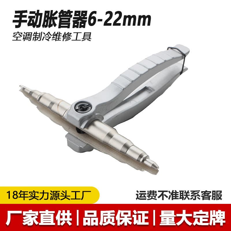 Air Conditioner Refrigeration Repair Tool CT-622 Manual Tube Expander 6-22mm, Copper/Aluminum Pipe Expander, Pipe Expander A