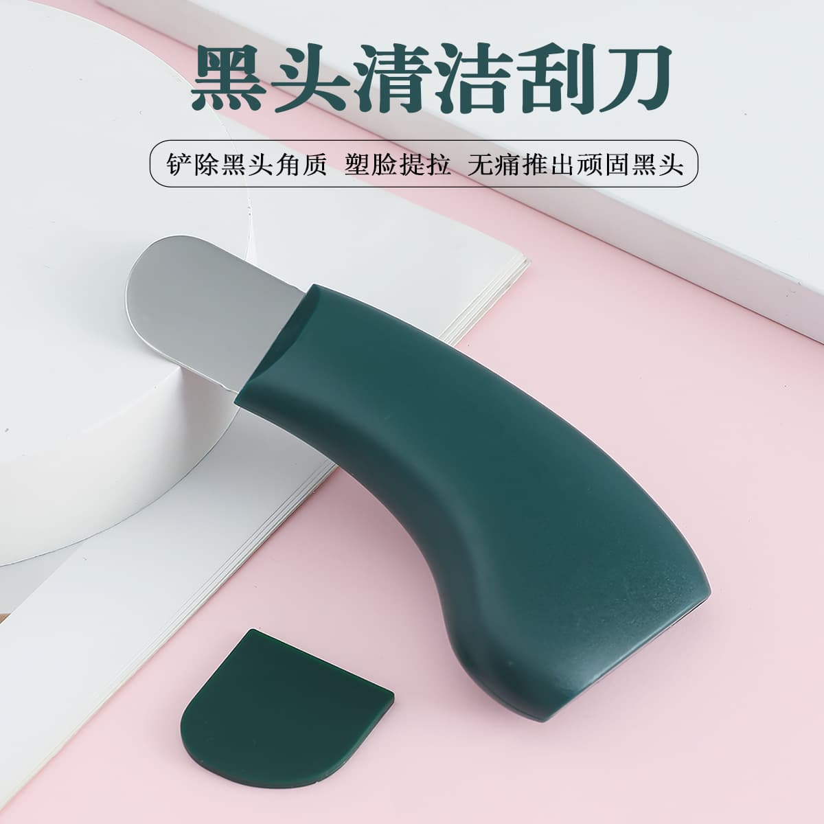 Cross-border New Manual Blackhead Spatula, Portable Pore and Comedone Cleansing Instrument for Facial Use