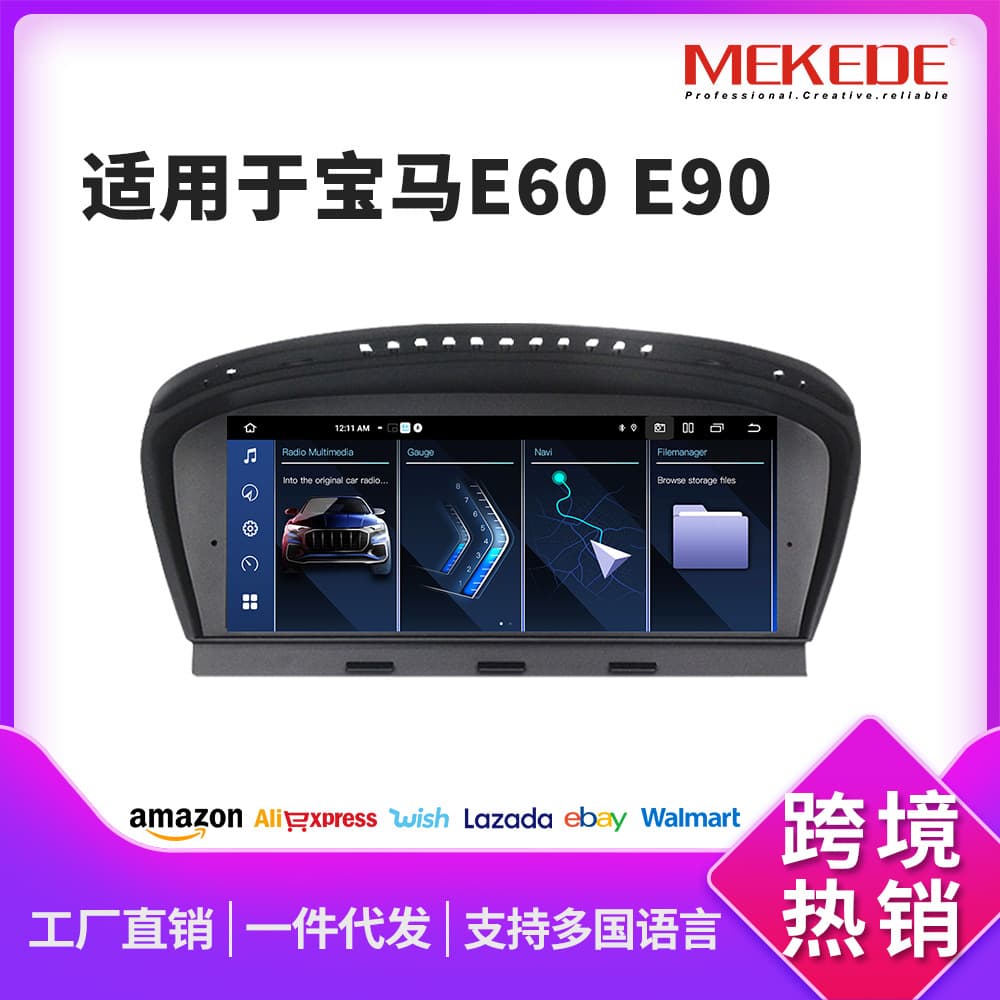 Suitable for BMW 3 Series/5 Series E60 E63 E90 E91 E92 Android Large Screen Central Control Navigation Radio