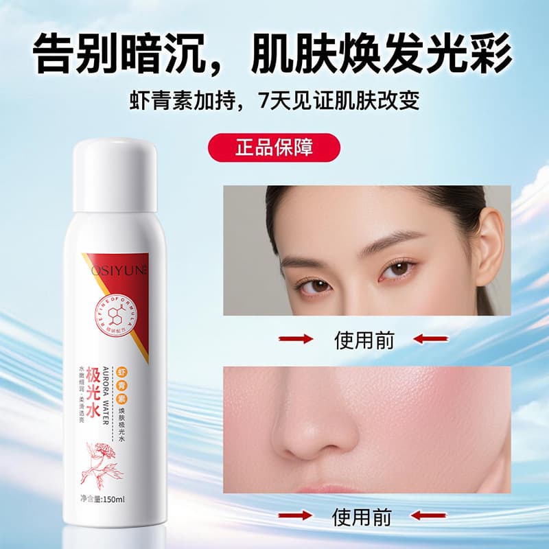 Ousiyun Astaxanthin Renewal Aurora Water for Wet Compress, Pore Tightening Toner, Moisturizing Facial Lotion, Factory Direct