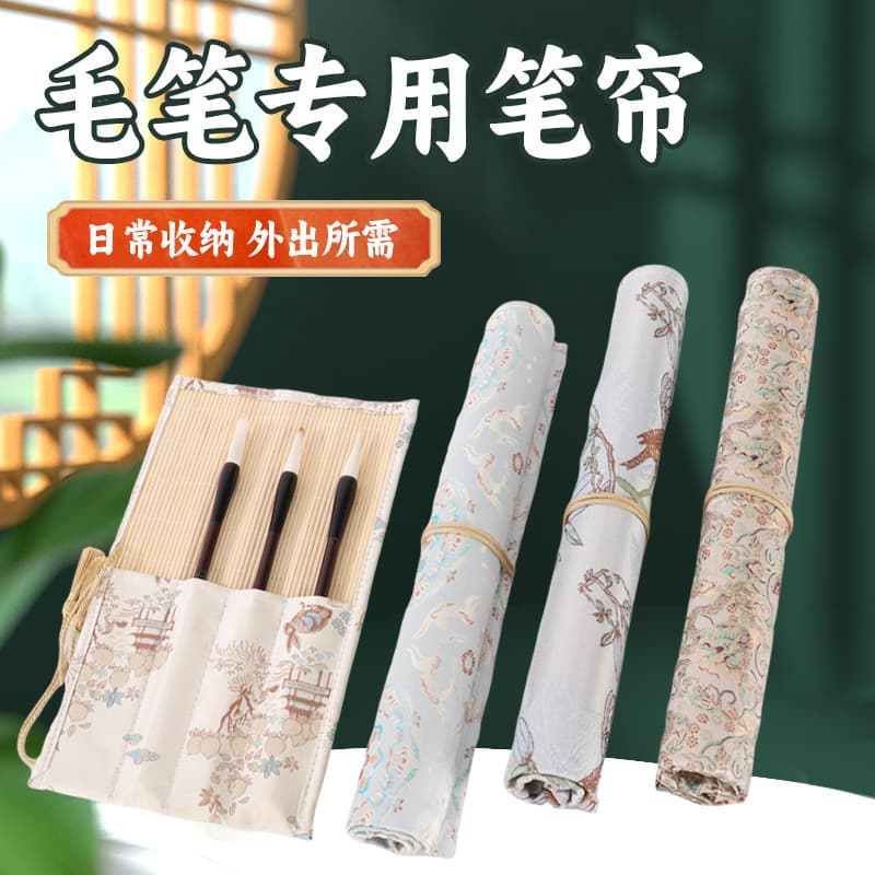 Chinese-style Fabric Brush Roll with Gold Embroidery, High-quality Creative Brush Storage Bag
