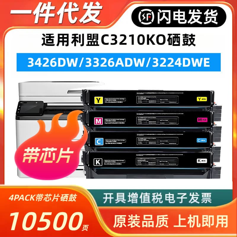 Cross-Border Applicable Lexeng C3210K0 C3224Dw Toner Cartridge Lexmark Mc3326I Mc3426Adw