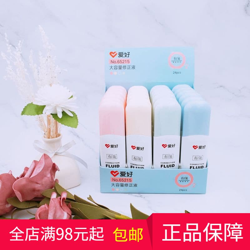 Hobby Stationery Oxygen 65215 Large Capacity Correction Fluid 20g Creative Flower Pattern Correction Fluid for Students