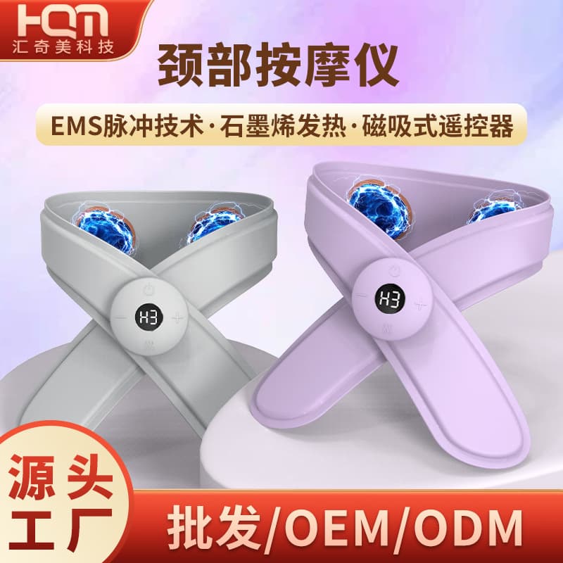 Intelligent EMS electrotherapy pulse massage instrument mini cervical vertebra massage paste home physiotherapy instrument neck massage instrument