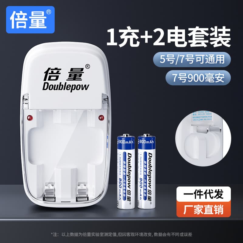 Beiliang AAA Rechargeable Battery Kit 1.2V Ni-MH 7th Size Batteries for Remote Control, Meter, In Stock