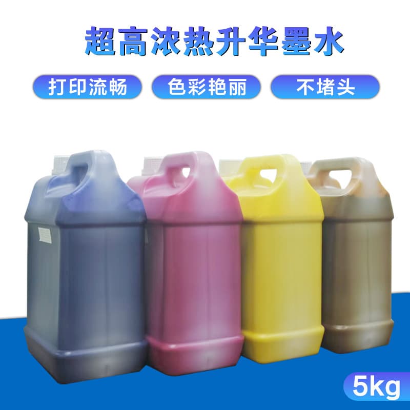 Sublimation Ink Ultra-High Concentration Digital Printing T-Shirt Transfer Material Compatible with Digital Printing Special