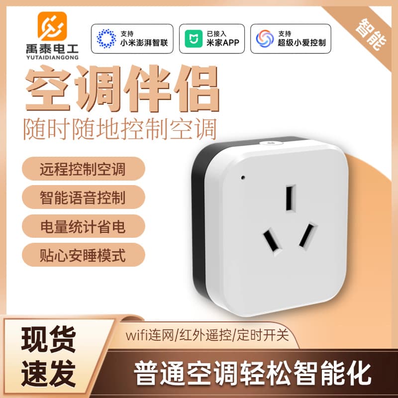 Smart Air Conditioner Companion Remote Control WiFi Voice Control 16A Electricity Statistics Timer Integrated with Mi Home APP