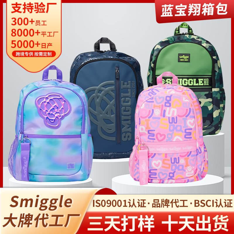 Australian Smiggle Schoolbag, Primary School Student Backpack, Large Capacity, Ultra-Light Weight-Reducing Design, Children's Travel Bag with Cover
