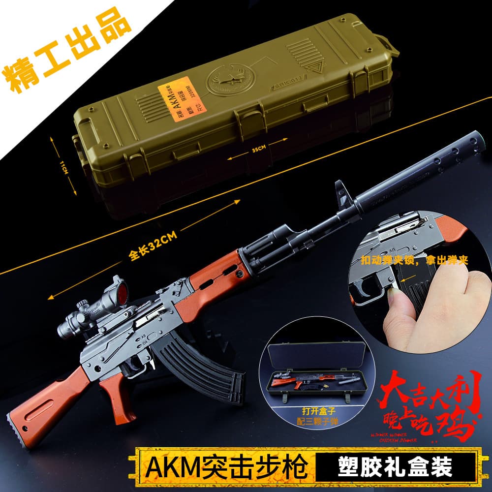 Thermal weapon model AKM all-metal plastic box crafts toys firearms crafts ornaments