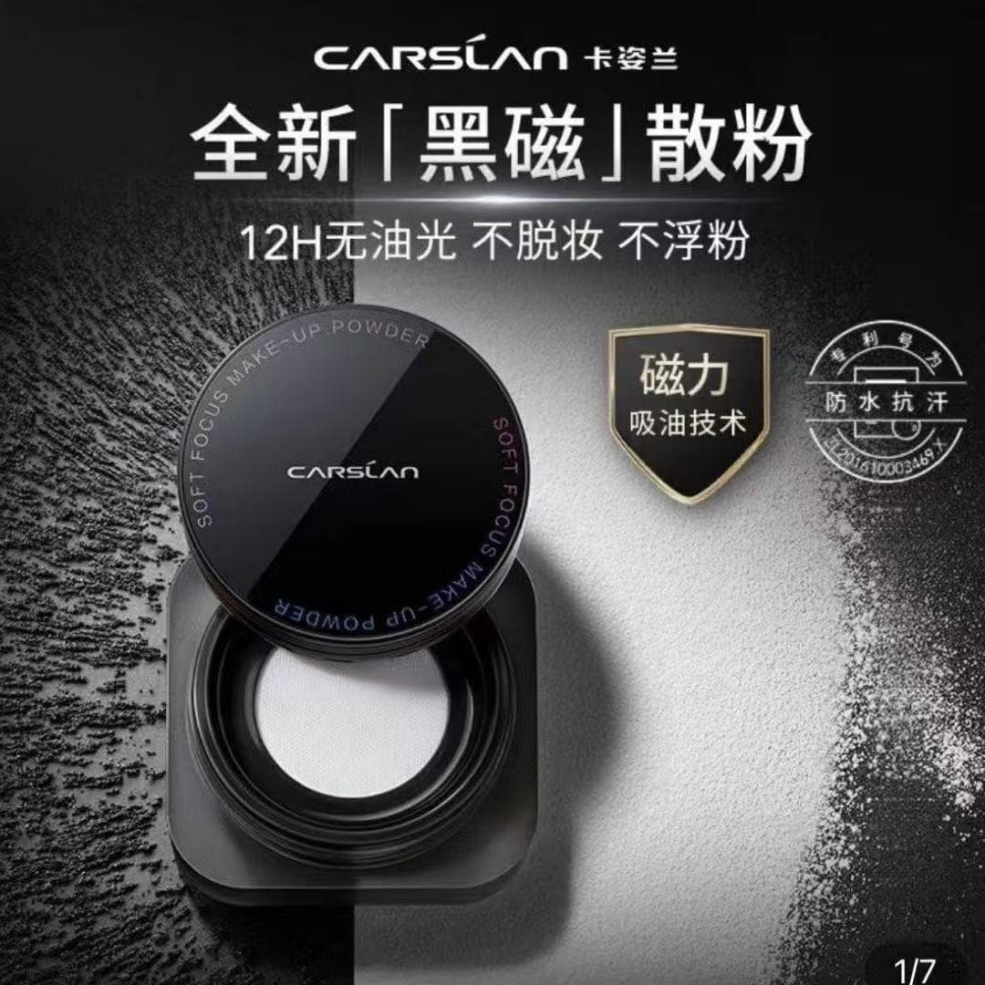Kazilan Setting Powder Oil-Control Long-Lasting 24H Sweatproof Waterproof Goodnight Powder Loose Powder