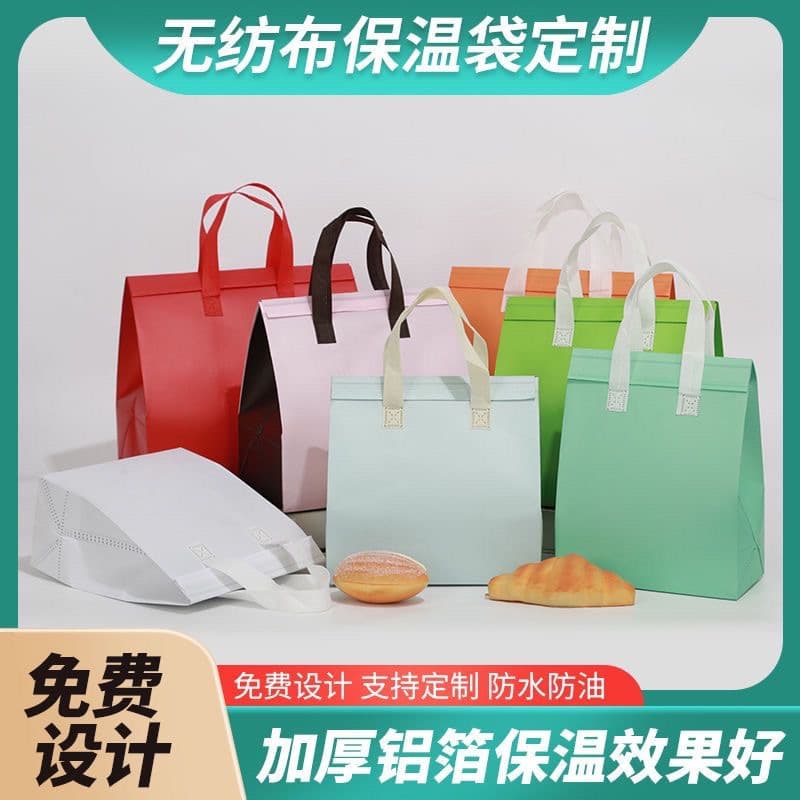 In-Stock One-Time Use Aluminum Foil Insulated Packaging Bags, Non-Woven Bags Specifically for Takeout, Handheld Bags for Milk Tea and Catering Packaging